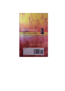 The Alchemist By Paulo Coelho