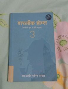 Book - Sherlock Holmes (Part 3) Hindi Version By "Sir Arthur Conan Doyle"