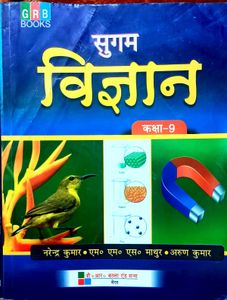 Science Book for Class 9th Hindi Medium