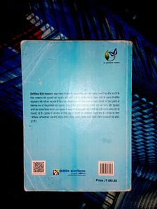 Hindi Grammar CBSE 9TH HOLIFAITH