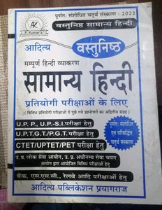 Samanya Hindi Objective Book For  Ro, Aro, Upsssc