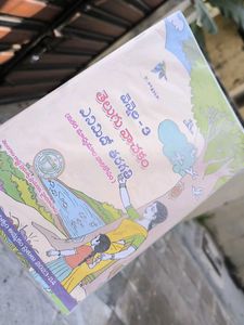 A Telugu Textbook For Eight Grade 3rd Language