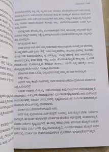 Ravi belegere Matagathi Sarpa sambanda 2 books