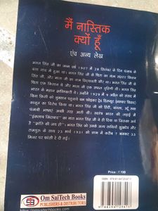 Why I Am An Atheist - Bhagat Singh