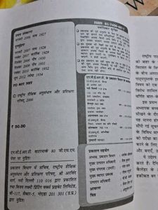 Class 11 Hindi Books Ncert Cbse Aroh And Vitan