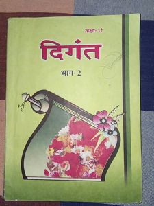 Class 12 English Book Rainbow SCERT bihar Board