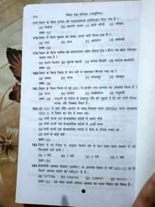 BPSC Book