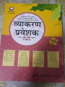 HELPING BOOK FOR HINDI GRAMMAR