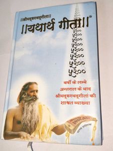 Yatharth Geeta - Holy Book