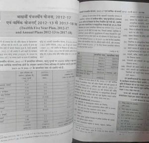 RAS AND OTHER EXAM BOOK Rajasthan Economics