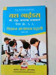 B.Ed First Year Book Set