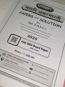 SSC Papers with Solutions