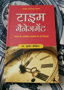 Time Management Book (Hindi Translated)