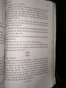 Laws Of Sports In Hindi
