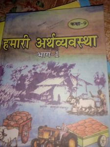 All books Of Class 9th State(Bihar) Board Hindi Mm