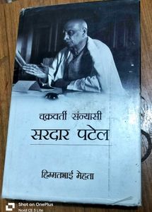 Chakravarti Sanyasi - Sardar Patel