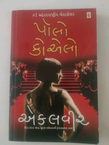 Ekalavya by Paulo Coelho