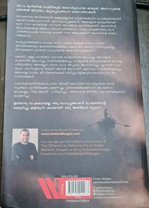 Chetan bhagat&#39;s&#34;girl in room 105&#34;(malayala
