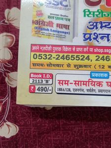 SSC General Studies