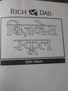 Business School Book Hindi Edition