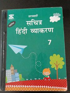 Hindi grammar Book For class 7