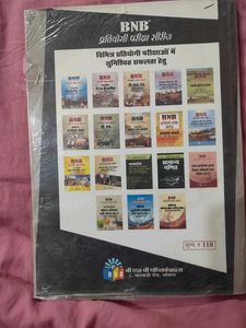 BNB Gramin Arthvyavastha Book