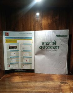 Bharat Ki Rajvyavastha,Hindi Medium