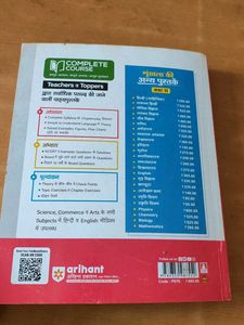 Class 11 Biology Textbook