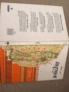 Madhushala