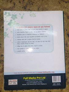 Nai Gulmohar Class 8 Hindi Vyakaran Book