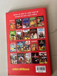 Book Of Riddles - Paheli Kii Kitab