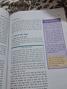 Class 12th History Books Hindi Medium All 3 Parts