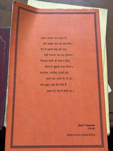Sant Tukaram