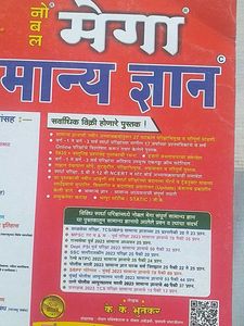 Nobel Mega General knowledge &amp;Awareness Book