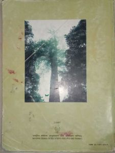 NCERT BIOLOGY TEXTBOOK OF CLASS 11TH