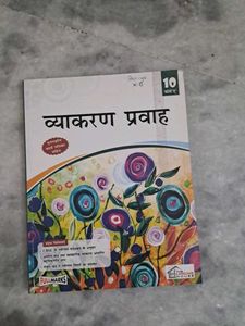 10th Class Reference Book