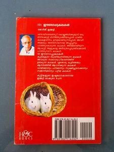 Malayalam Books For Children