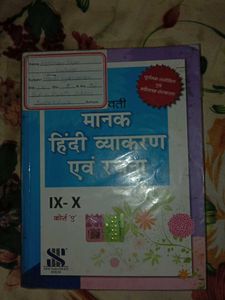 Hindi Grammar Book - Class IX-X