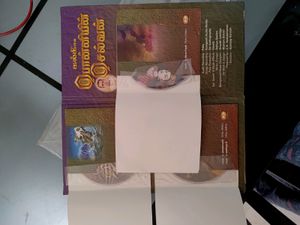 Ponniyinselvan Audiobook..3MP3 AudioCDS..unopened.
