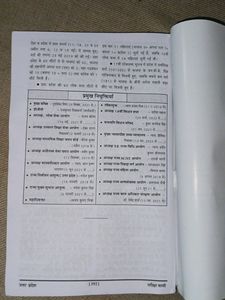 Pariksha Vani Up Special 15th Addition