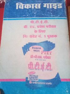 B.Ed  Book Vikas solved papers