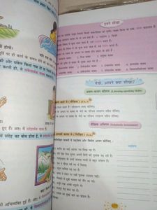 Class 8 Hindi Vyakaran Book
