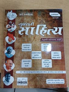 Gujarati Sahitya Book