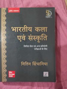 Indian Art and Culture by Nitin Singhania