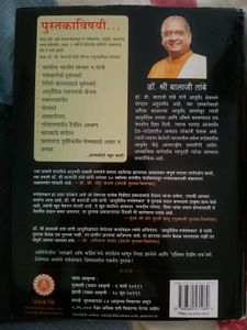 Garbhasanskar by Dr. Shree Balaji Tambe