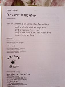 किशोरों के लिए सकारात्मक कलाए