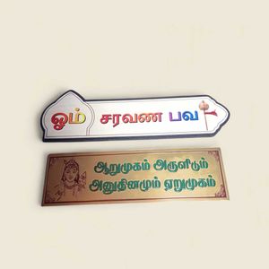 woodan and mehanat murugan name pleats