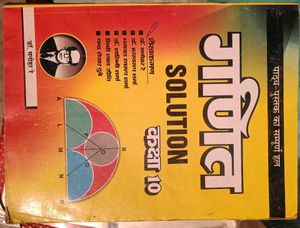 DR Manohar Re Maths Solution Book For 10th Class
