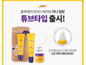 FRUDIA Blueberry Hydrating Honey Lip Balm