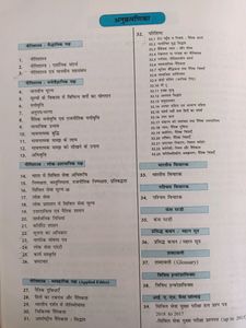 Arohi Publications Ethics in hindi